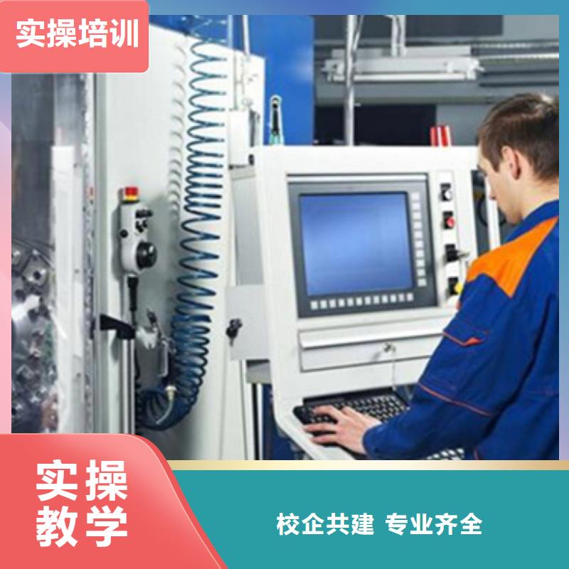 数控学校哪家好学校地址在哪