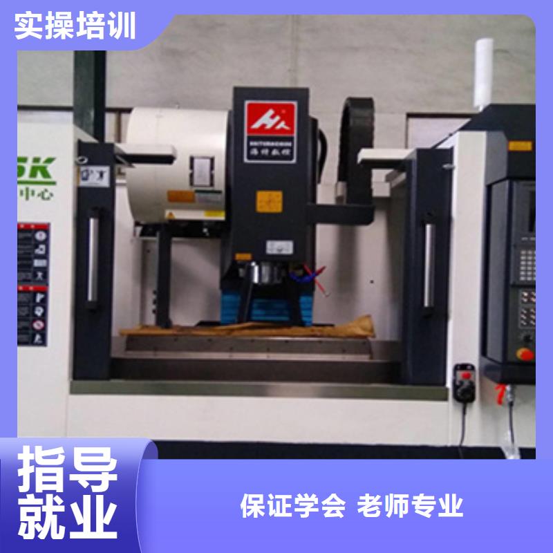加工中心线下培训学什么好就业