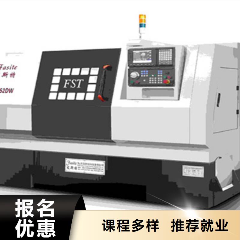 数控编程线下培训包教包会