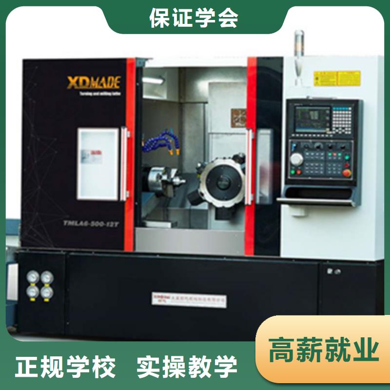 数控培训培训班学什么工资高