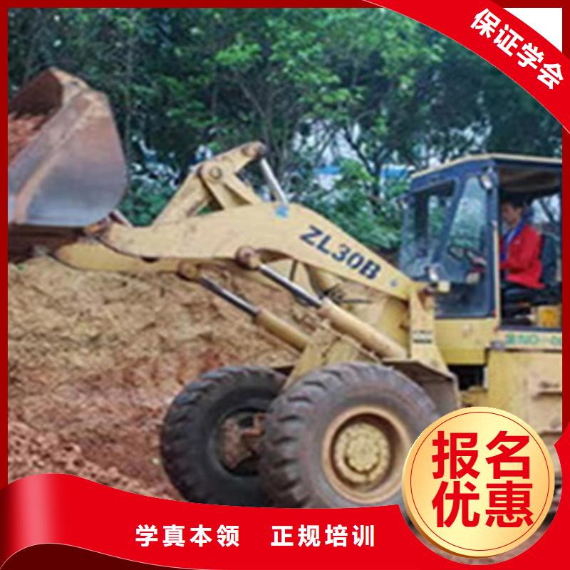 装载机就业培训学什么技术挣钱