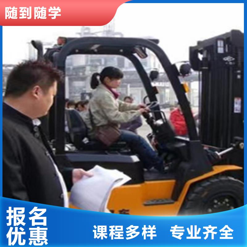 钩机装载机叉车速成班成人短期班