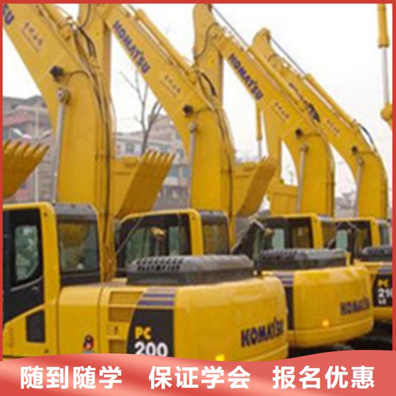 挖掘机学校学校地址