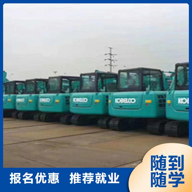 装载机培训学校哪里报名