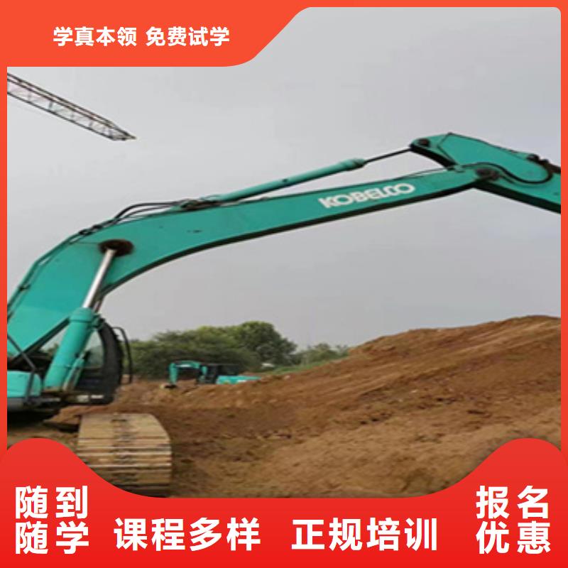 挖掘机学校学校地址