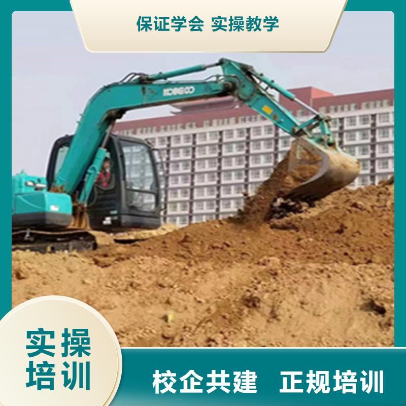 钩机装载机培训哪家好哪家好