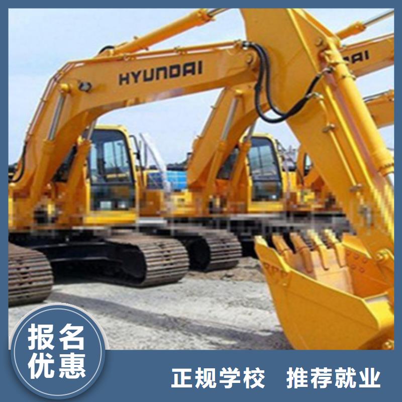 挖掘机学校学校地址
