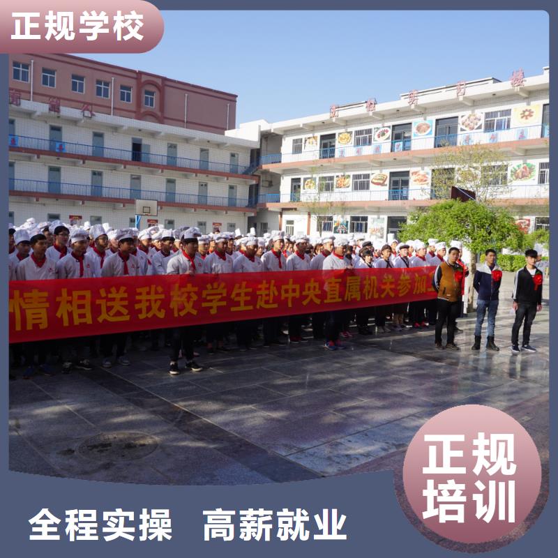 中式烹饪培训课程表有吗