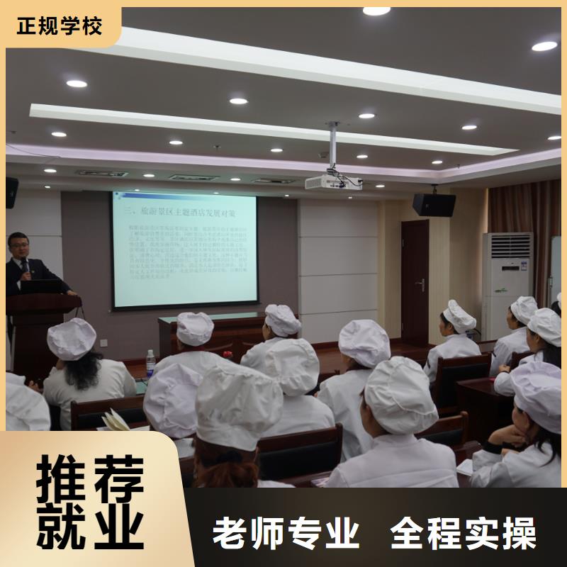 烹饪技术学习认可吗