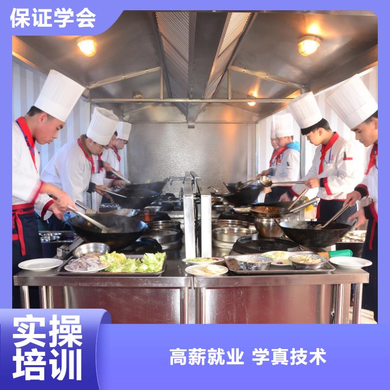 学烹饪哪里好课程表有吗