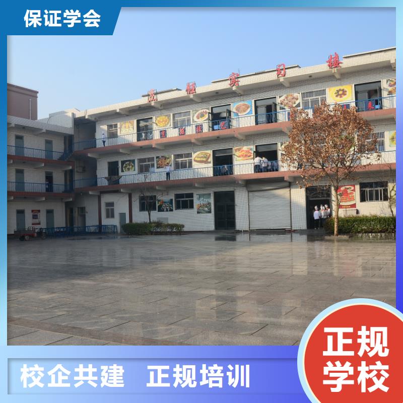 学厨师多少钱哪个学校好