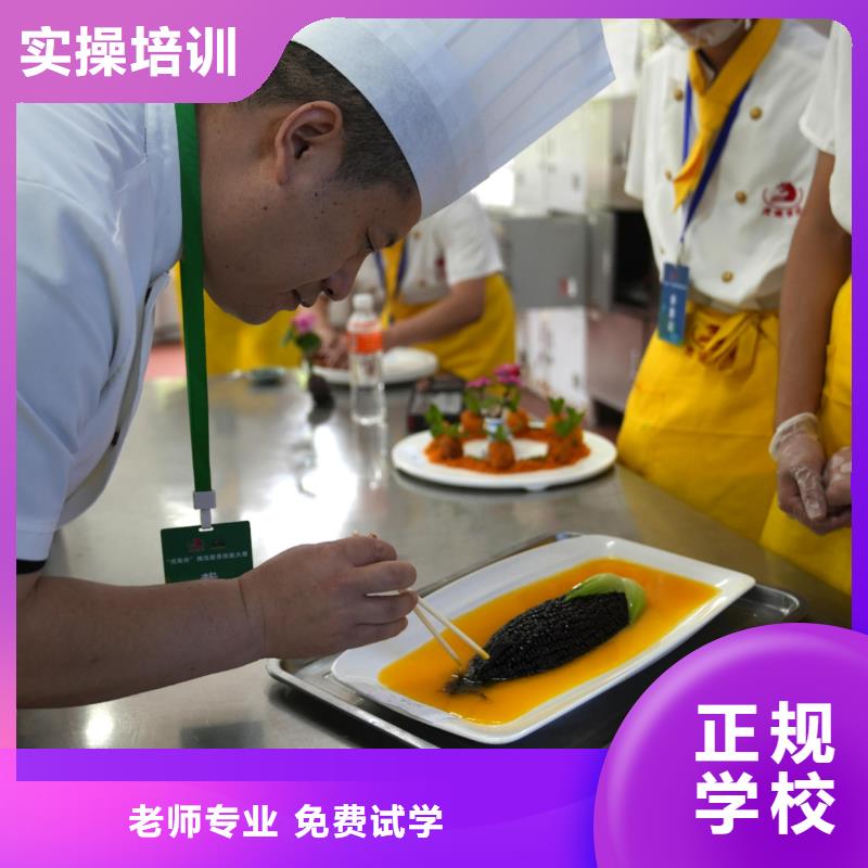 厨师速成班学校地址在哪