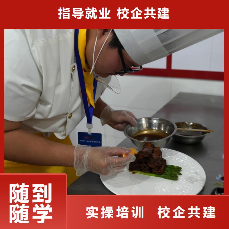 烹饪课程安排实操课多吗