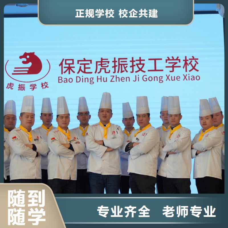 烹饪全科班内容怎么报名