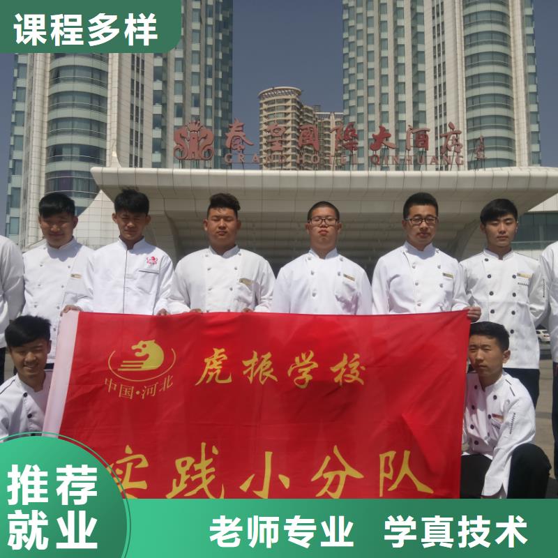烹饪技术学习有吗