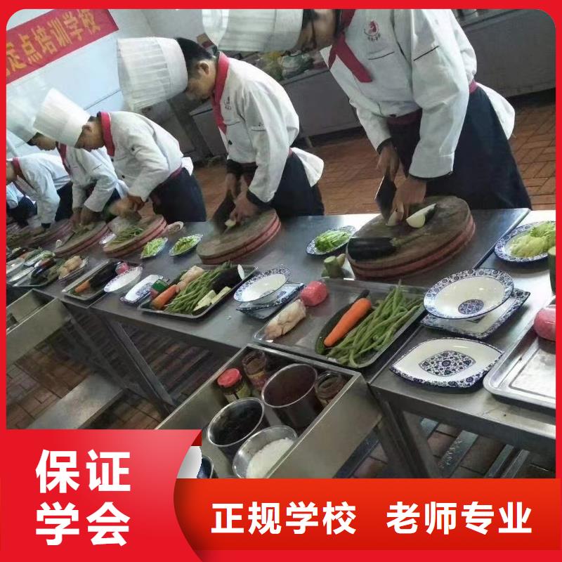 烹饪全科班学费短期班有哪些