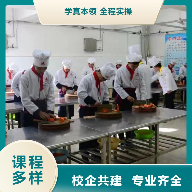 厨师就业培训报名条件