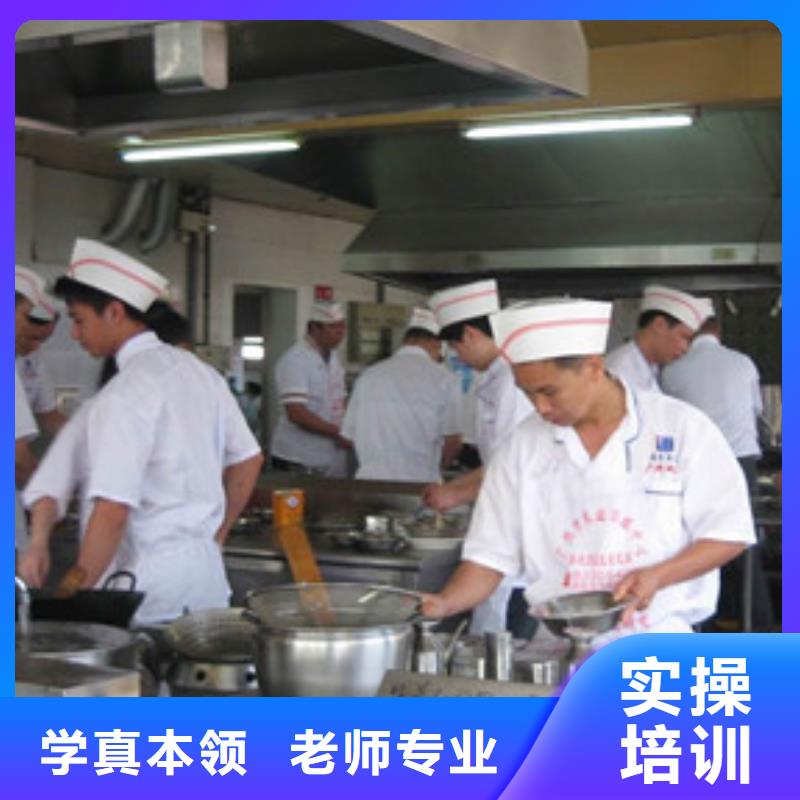 厨师速成班学校地址在哪