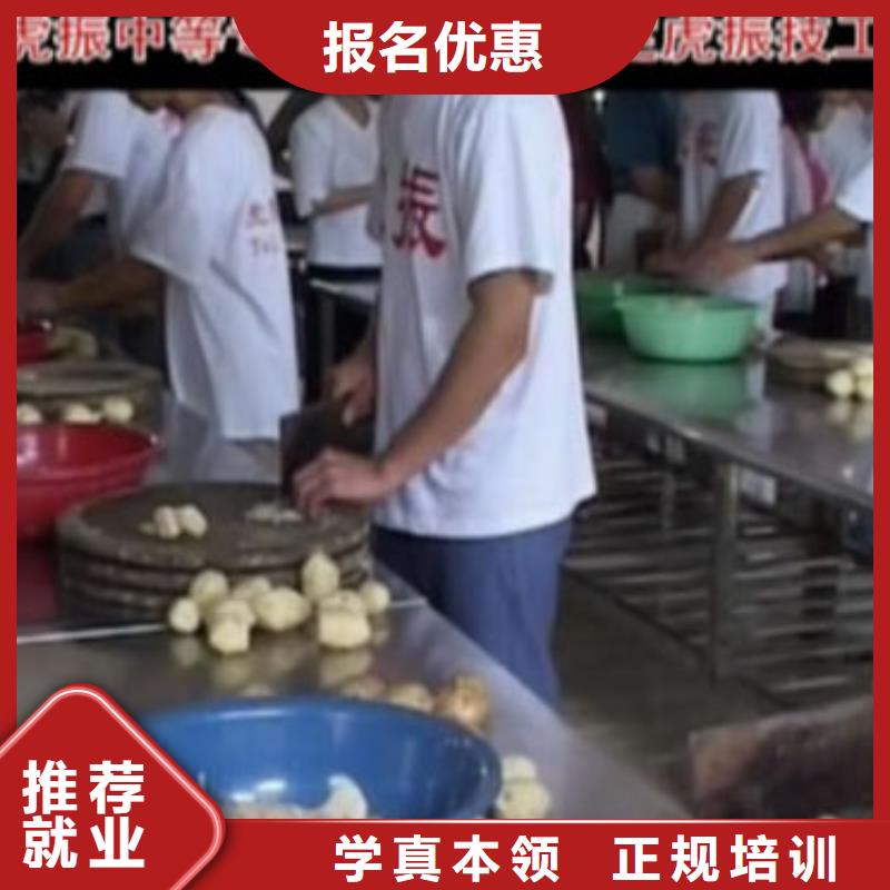 厨师速成班学校地址在哪