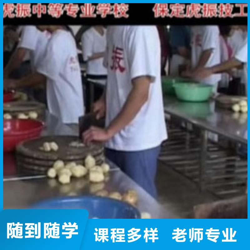 烹饪班报名零基础能学吗