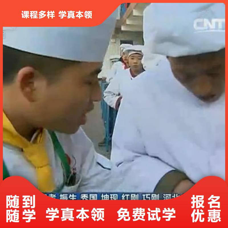 中式烹饪培训有什么