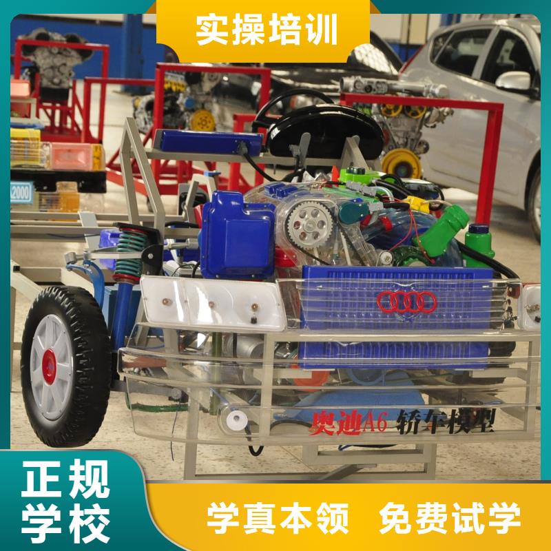 短期汽修技术培训学真本领