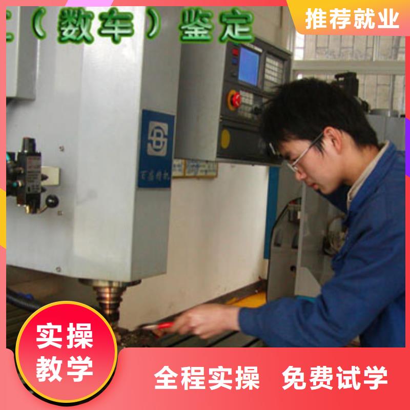 学数控有学历吗课程多样