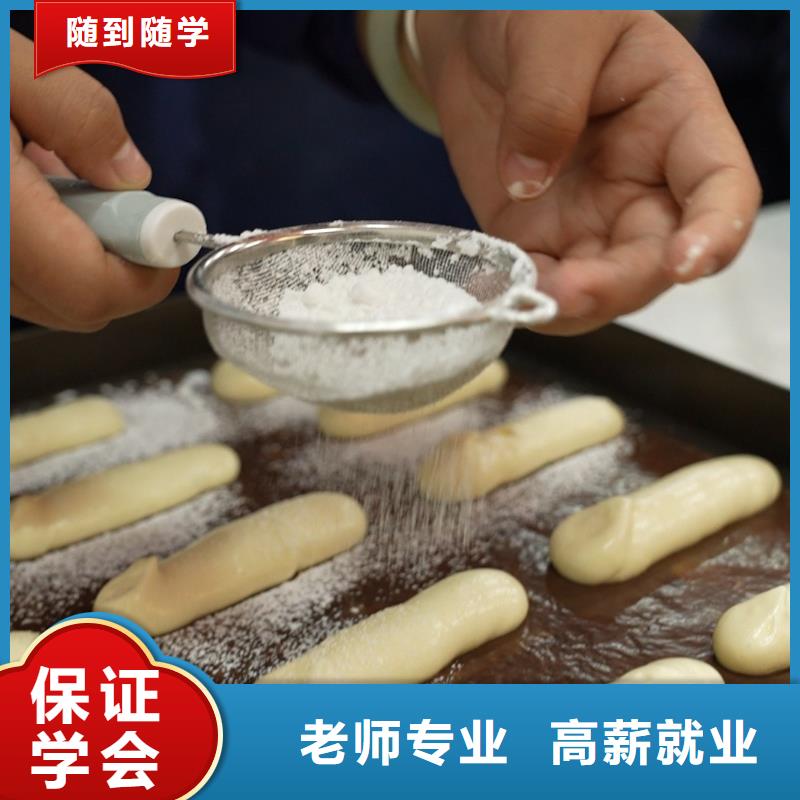 中西糕点培训短期班