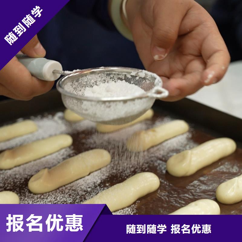 中西糕点培训学费对口味负责，对就业负责，我们的中西糕点专业！