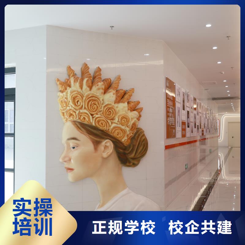 中西糕点培训短期班