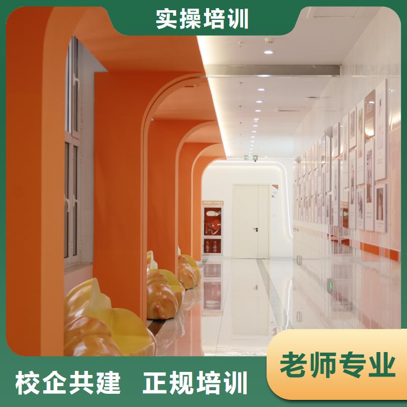 中西糕点培训报名官网