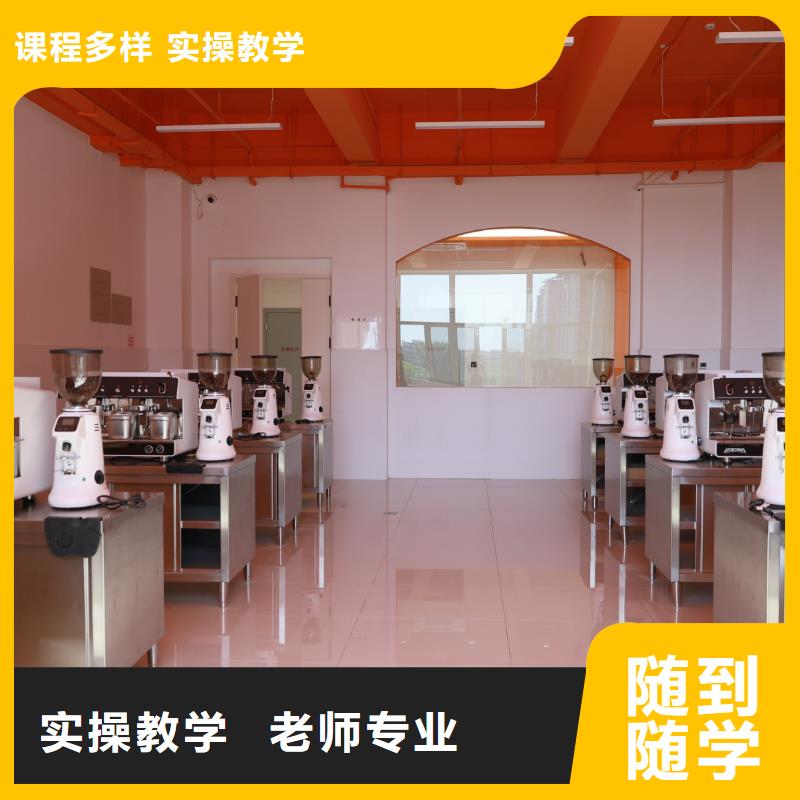 中西糕点培训报名官网