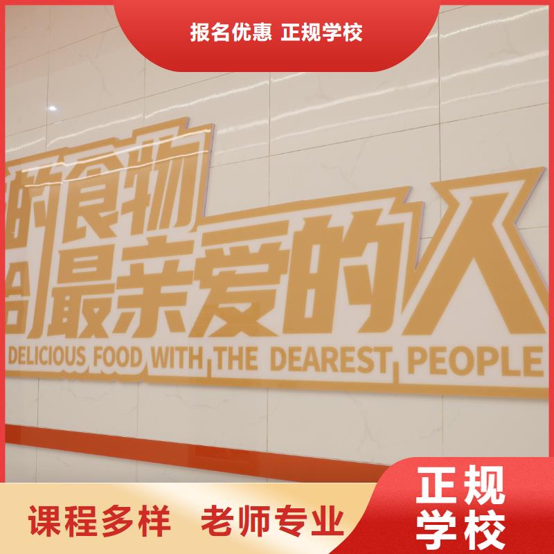 中西糕点培训短期班