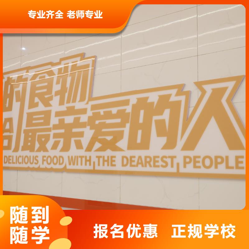 中西糕点培训师资力量短期速成,快速上岗,就选品牌中西糕点专业!