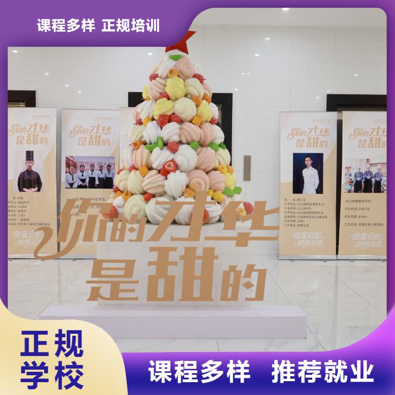 中西糕点培训毕业去向还在迷茫?中西糕点专业为你指明职业发展方向!