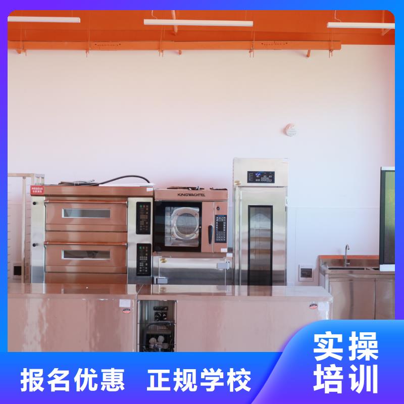 蛋糕烘焙培训报名条件