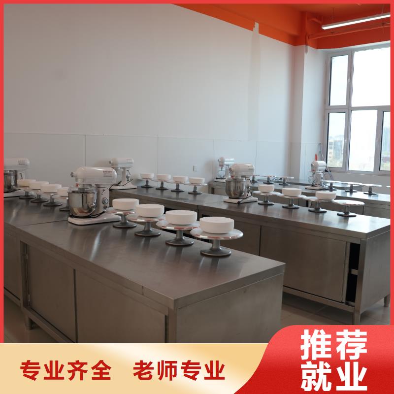 中西糕点培训免费试听