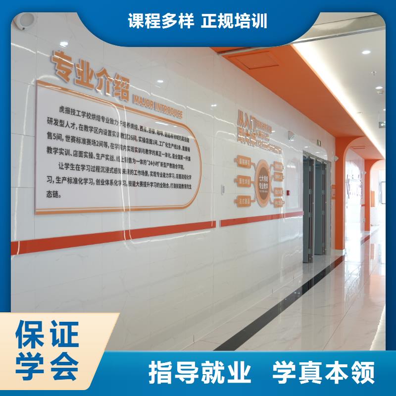 中西糕点培训学费