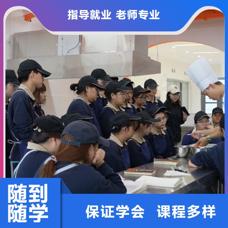 中西糕点培训报名官网