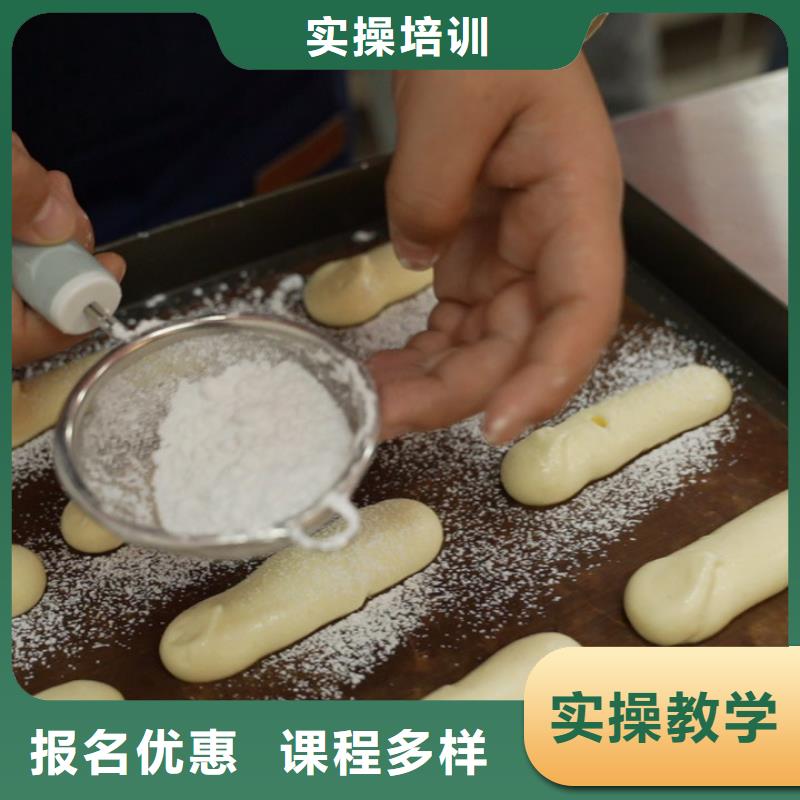 中西糕点培训学费对口味负责，对就业负责，我们的中西糕点专业！