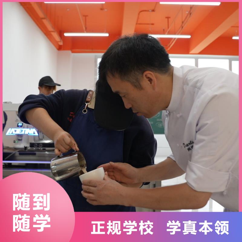 中西糕点培训学费