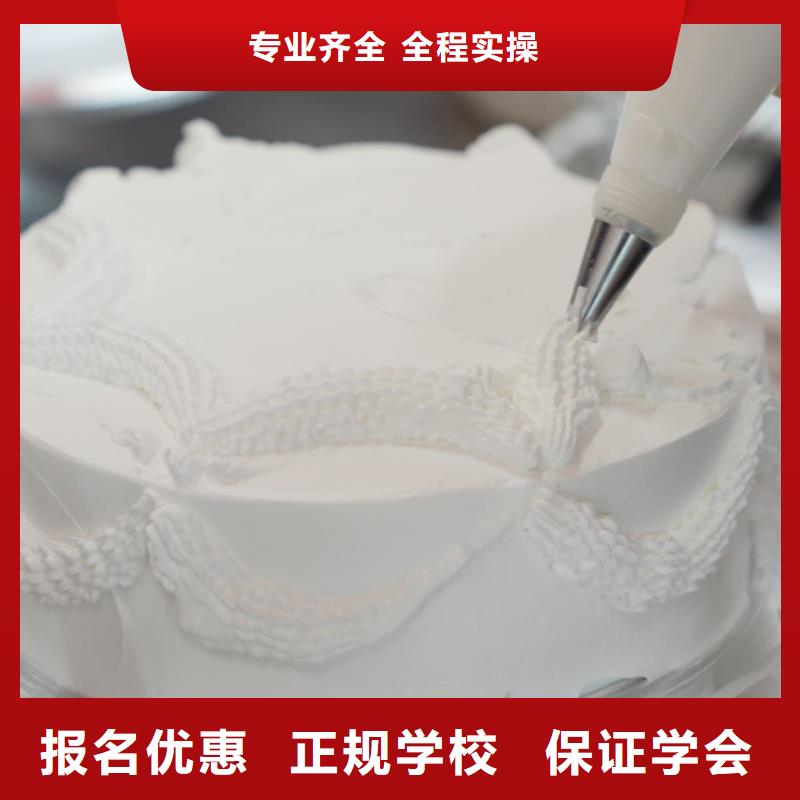中西糕点培训学费对口味负责，对就业负责，我们的中西糕点专业！