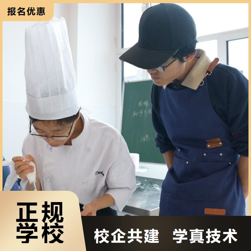 中西糕点培训短期班