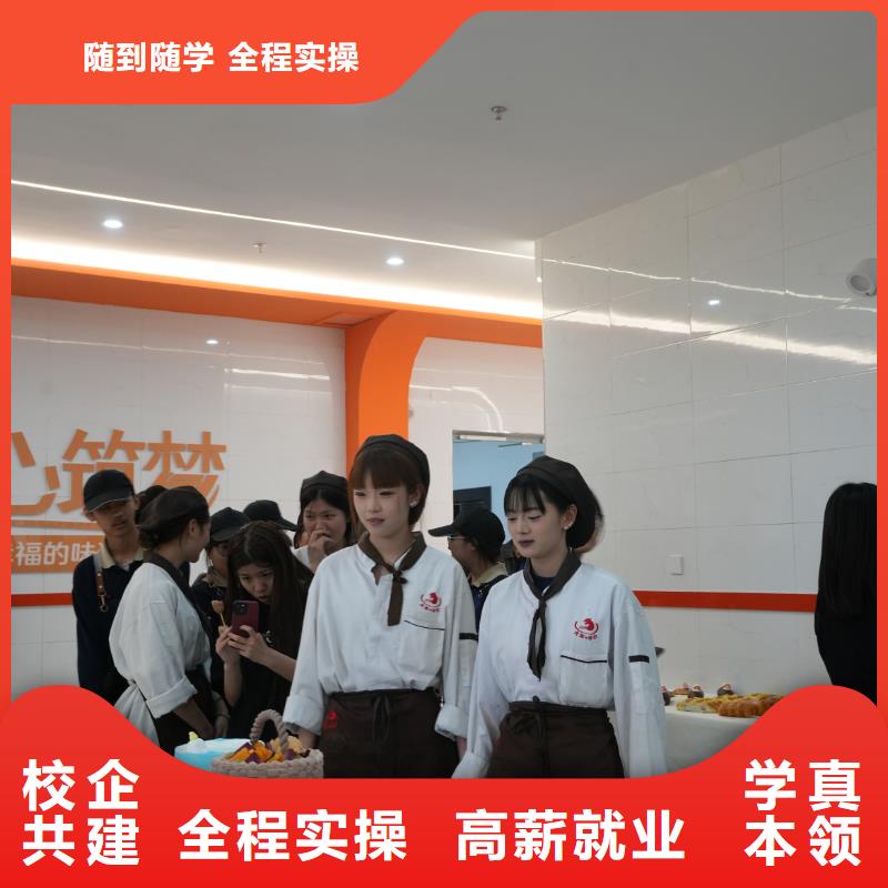 中西糕点培训短期班