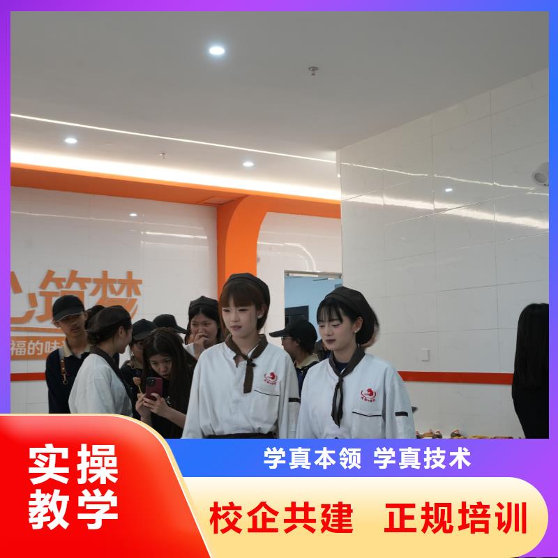 中西糕点培训包就业吗