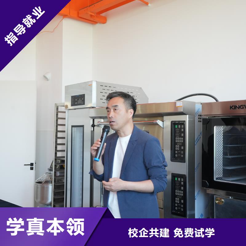 中西糕点培训学费对口味负责，对就业负责，我们的中西糕点专业！
