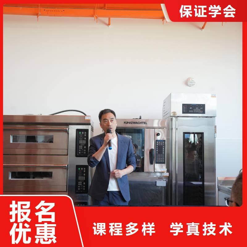 中西糕点培训免费试听