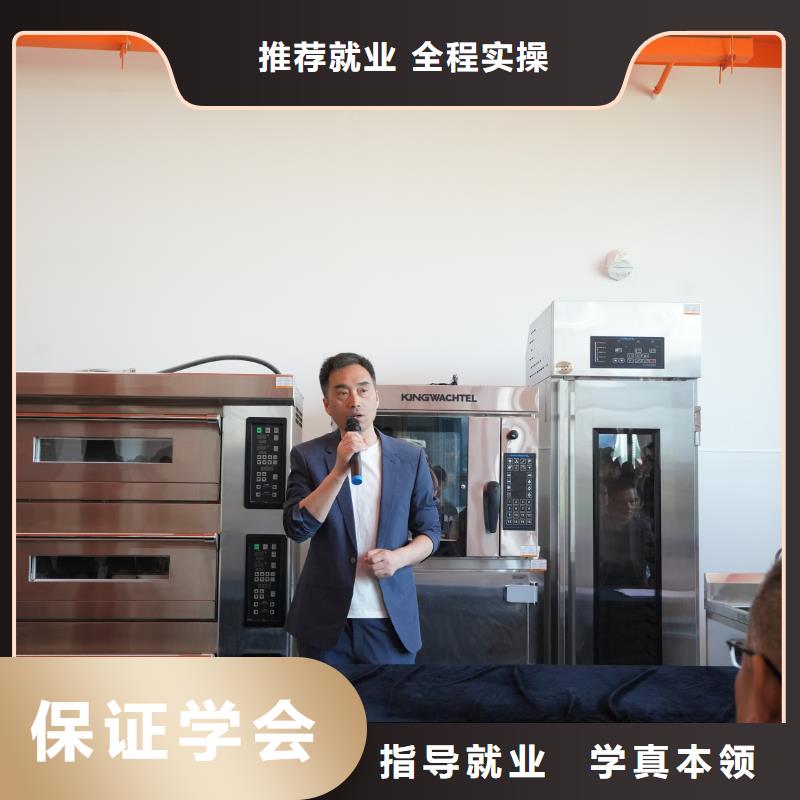 中西糕点培训包就业吗