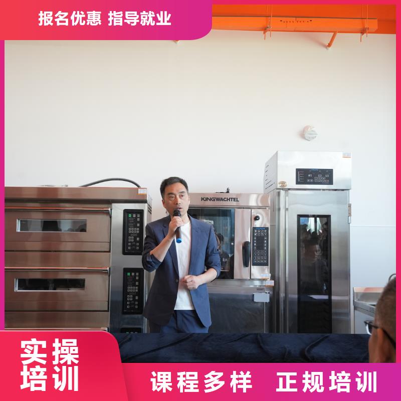 线上蛋糕烘焙培训课程