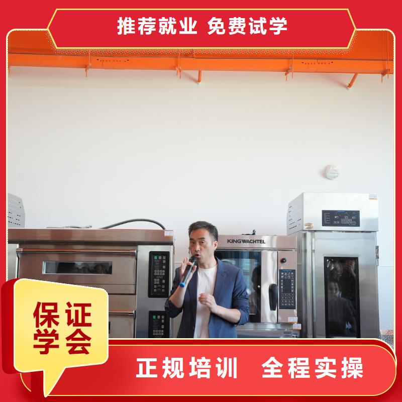 中西糕点培训查询小班授课,实操为主,中西糕点专业等你来学!